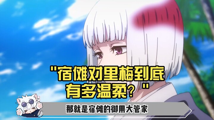 How gentle is Sukuna really to Riko?