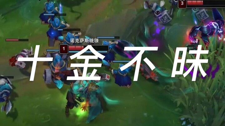 "Ten Golds, Not Taken"