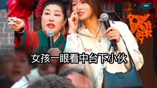 女孩一眼看中台下小伙