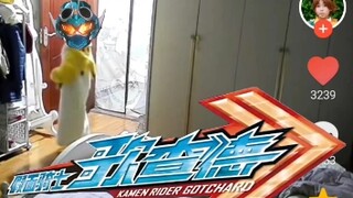 ⚡《假面骑士歌查德》⚡