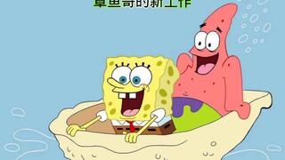 黑心的蟹老板终于被章鱼哥炒掉了