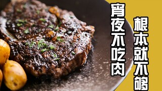 Because of a steak, I lost my little tray table—was it really worth it?