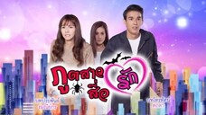 ภูตสาวสื่อรัก_ตอนที่_1
