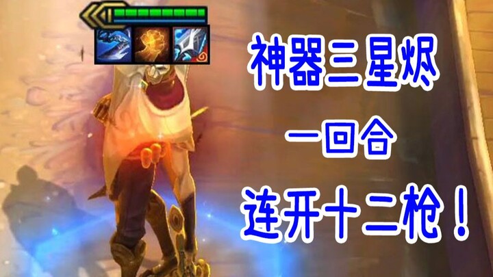 จิ่น: ‘ทาม รอให้เจ้าได้สามดาวเมื่อไหร่ ข้าจะให้เจ้าลิ้มรสบ้าง!’