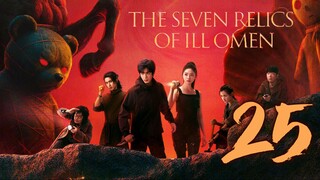 🇨🇳EP25 | The Seven Relics of ill Omen (2025)[EngSub]