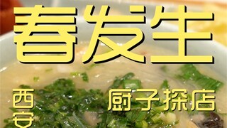 Spring Cook Shop ¥337