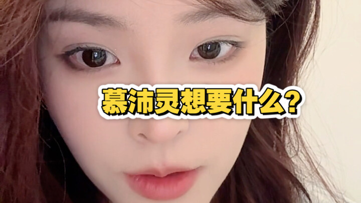 ส่วนนี้ทำให้ Han Li เปลี่ยนไปเป็นมนุษย์มากขึ้น