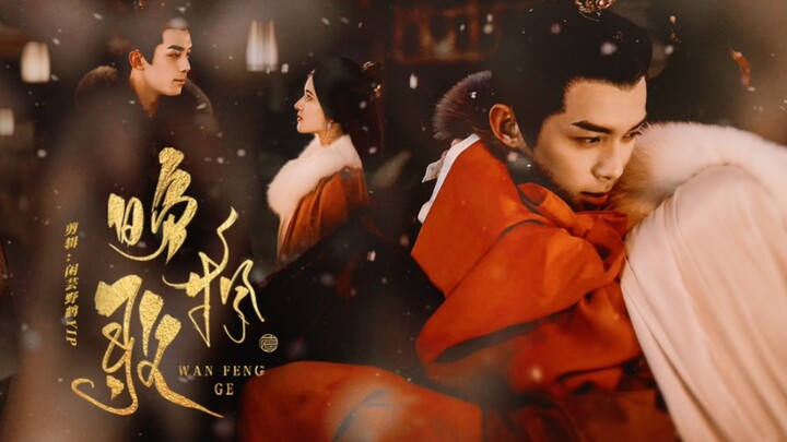 | Ling Bu Yi X Cheng Shao Shang | Evening Maple Song / Back Then, Fierce Flames Scorched My Memories