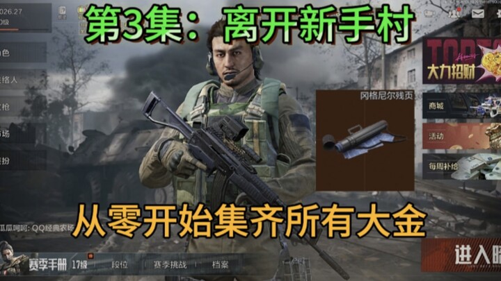 [The Bell Ringer] Challenge: Collect all Golden Items from Scratch and Boost Warehouse Value by 100M