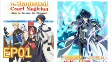 The Banished Court Magician Aims to Become the Strongest S01 EP01