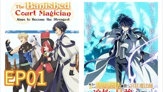 The Banished Court Magician Aims to Become the Strongest S01 EP01