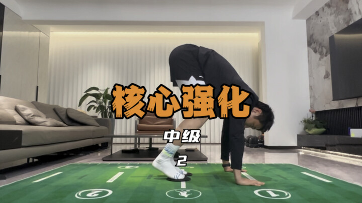 Bài tập cốt lõi hàng ngày cho cầu thủ.