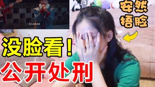 [Trương Tĩnh Nghi] Phản ứng của "Phong Cẩu"... Giọng hát của tôi tệ quá! (Phần 2)