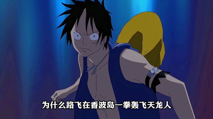 What’s so special about Luffy punching a Celestial Dragon? It’s his grandpa, Monkey D. Garp, who’s t