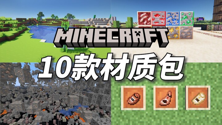 [Texture Packs] 10 Recommended Texture Packs—There's Always One for You (Download Links Included)