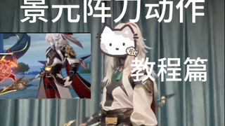 室内谨慎练习……不愧是元元范围伤害技能，路过被打，几乎横扫了我屋里的一切……