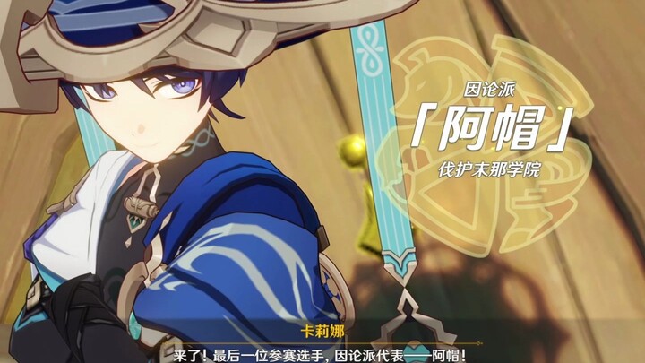 หกสำนักปรากฏตัวหล่อมาก! แต่หมวกใบนี้ดูจะสะเพร่าไปหน่อย