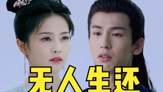 Hoặc là chết vì cốt truyện ngu ngốc hoặc là chết vì chuyển động máy quay tàn bạo!