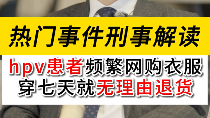 Rumor has it that Caihua’s cousin shops for clothes online all the time and returns them without rea