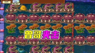 植物大战僵尸：冰车僵尸送温暖，绝地求生吾为王