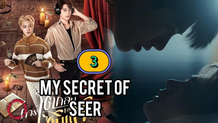 🇹🇭(ENG SUB)𝙈𝙮 𝙎 𝙀 𝘾 𝙍 𝙀 𝙏 𝙊𝙛 𝙎𝙀𝙀𝙍 (2025) EP 3