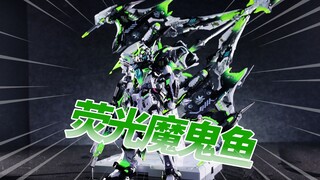 大翻车！第一次买国模板喷 千手限“魔爪”鱼