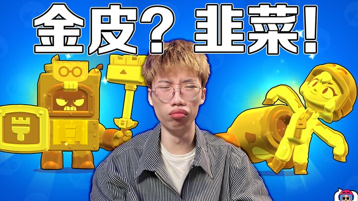 【Pengembara】Kisah di balik dua skin emas ini! | Brawl Stars