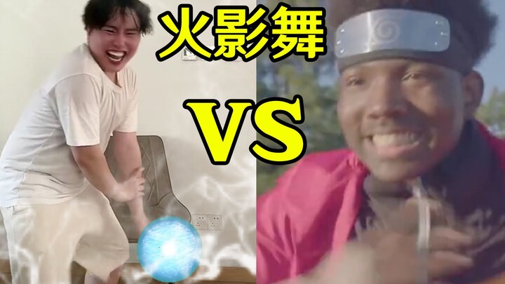看好了,这才叫火影忍者舞！