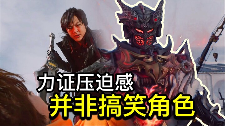 数万人一夜失踪！这合理吗？实力吊打！压迫拉满？大哥真不是谐星！【Who说特摄】《假面骑士加布Gavv》第35集吐槽