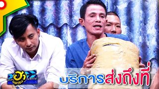 1 ผลิตภัณฑ์ 1 ตําบล บริษัทฮาไม่จำกัด (มหาชน)