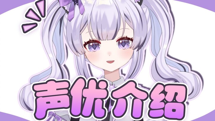【新v自我介绍】给我两币！助力18线声优脱贫攻坚❤自由的灵魂在线讨饭