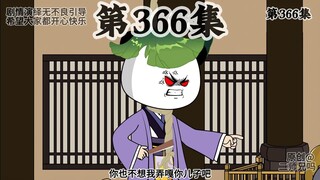 朱橚逼着朱元璋抽他。