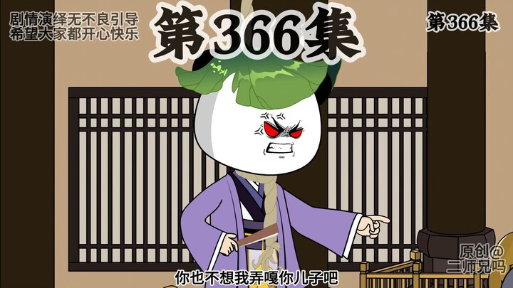 朱橚逼着朱元璋抽他。