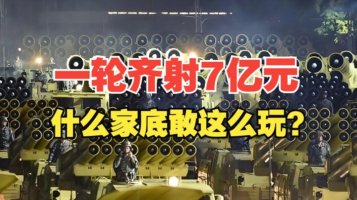 As soon as the cannons roar, it's worth millions in gold; a single volley from long-range artillery 