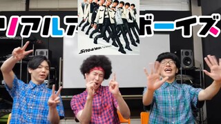 【字】广东封神! ! !陷进去的宅男粉担💖日本宅男街舞团RAB解说Snow Man的Grandeur