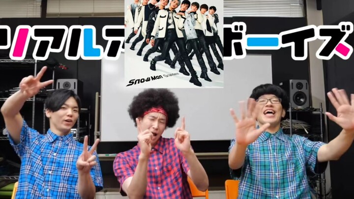 【字】广东封神! ! !陷进去的宅男粉担💖日本宅男街舞团RAB解说Snow Man的Grandeur