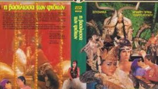 NYI BLORONG (1982) INDONESIA Genre: Horror, Fantasy Subs: N/A