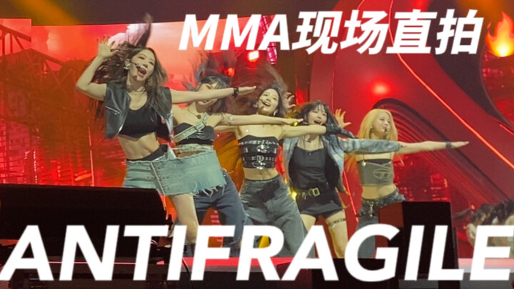 在MMA第一排看炽是怎样一种体验？｜LESSERAFIM-ANTIFRAGILE 2022MMA舞台全员4K直拍饭拍