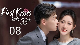 🇨🇳 First 33 Kisses (2023) | Episode 8 | Eng Sub | (初吻33次 第08集)