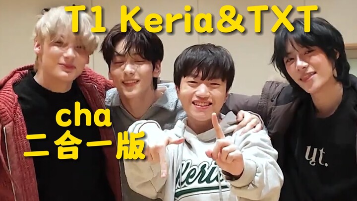 【T1 Keria】Versi gabungan tantangan bersama TXT Soobin, Sugyeom, dan Huening Kai telah hadir!