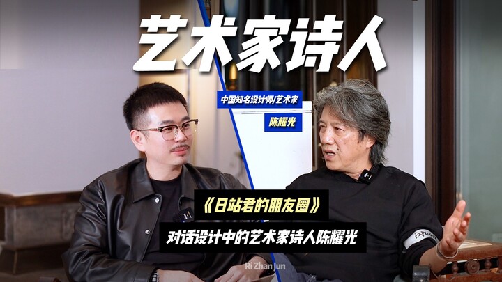 “Penyair Liris” Chen Yaoguang: Menghabiskan 20 Tahun untuk Membangun Sebuah Halaman Rumah yang “Bern