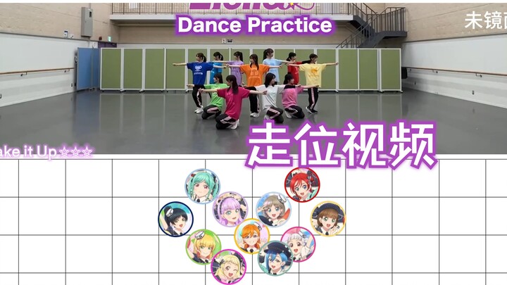 【Movement Video】Shake It Up☆☆☆-Liella!⭐Finally, I can recognize people without a microscope.