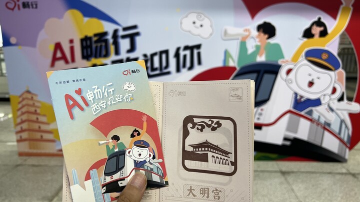 The Xi’an Metro station emblem stamping event is back! Here’s the guide!