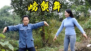 阳小月送好吃的给管子哥，就是为了跟他学跳螃蟹舞，场面很搞笑