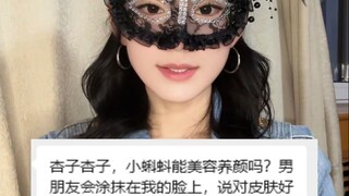 Smearing “little tadpoles” on your face?