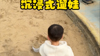 别人遛娃费腿 我遛娃肥嘴