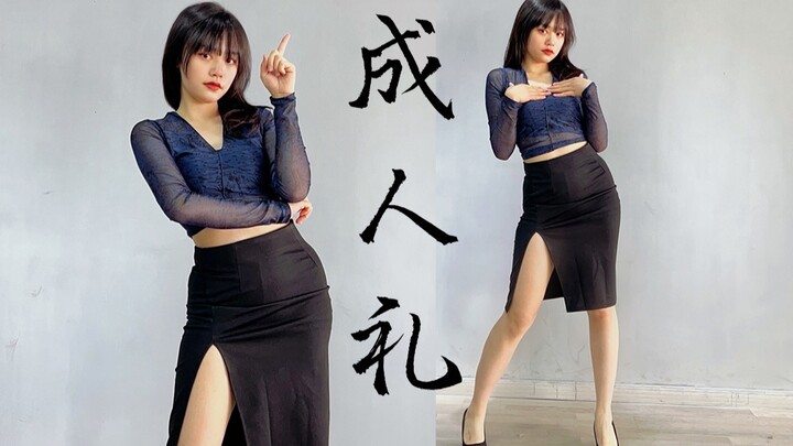 本 命 年 的 《成 人 礼》「珈珈」
