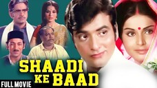 Shaadi Ke Baad (1972) Full Hindi Movie _ Jeetendra, Rakhee, Shatrughan Sinha, Asrani