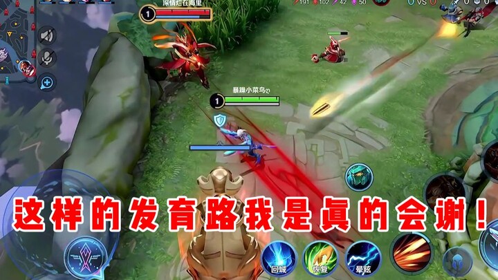 [Yu Chen] Is this also the case when you play in the development lane?