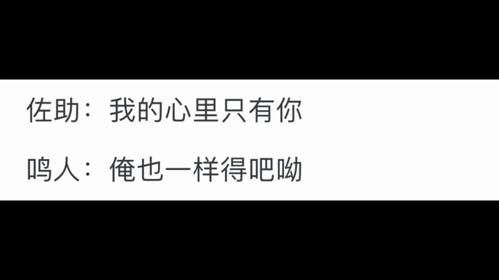 雏田那么漂亮，为什么佐助没有对她动心？